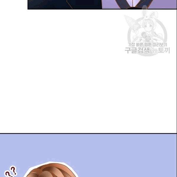 나의 나쁜 연하남 20화 49