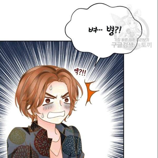 나의 나쁜 연하남 20화 55