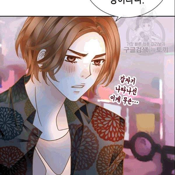 나의 나쁜 연하남 20화 57