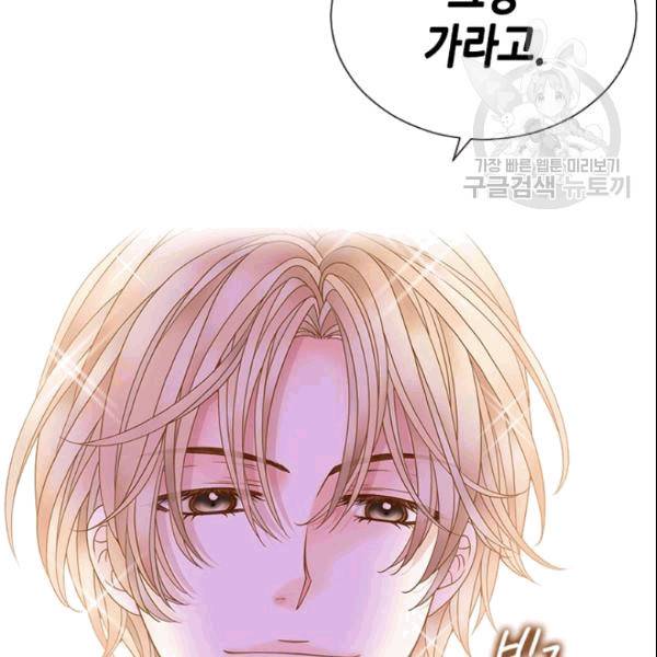 나의 나쁜 연하남 20화 59