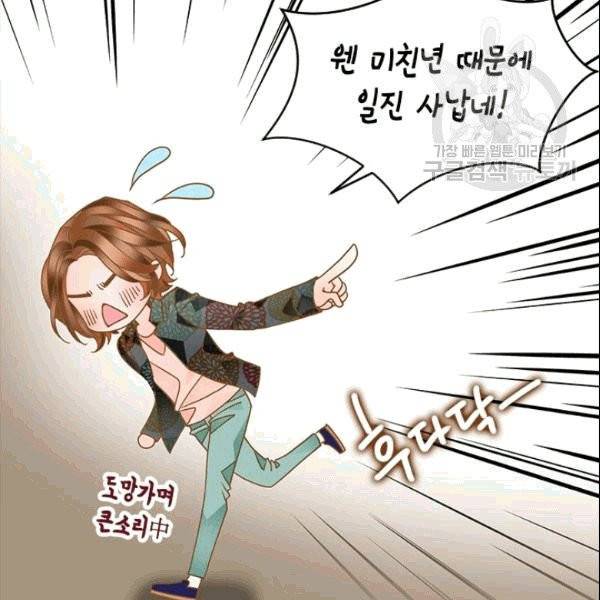 나의 나쁜 연하남 20화 64