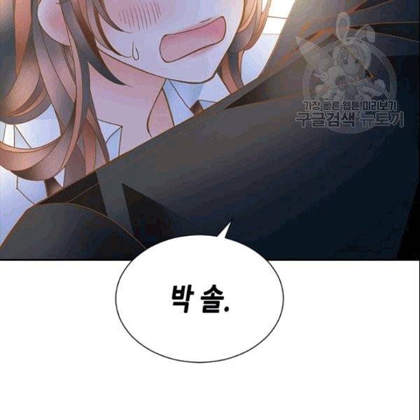 나의 나쁜 연하남 20화 67