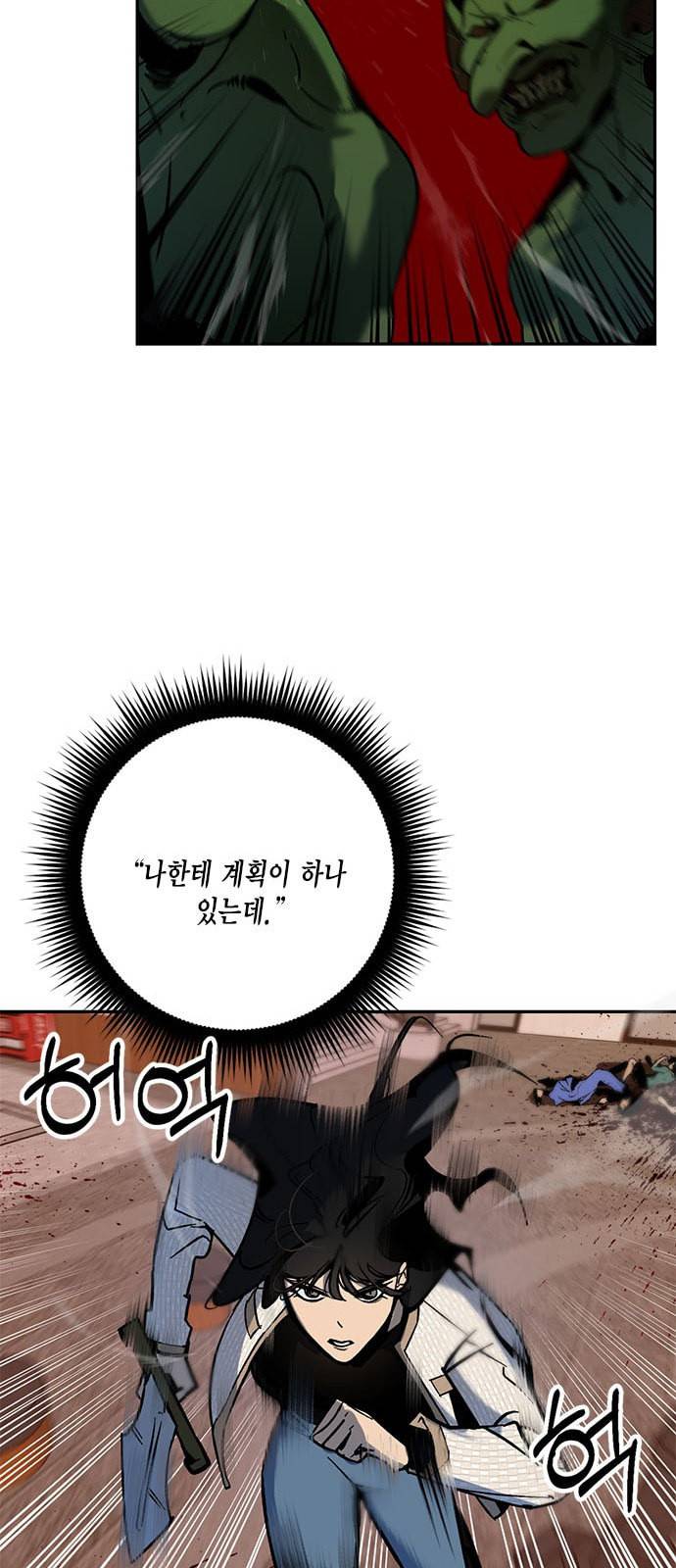 리턴 투 플레이어 5화 7