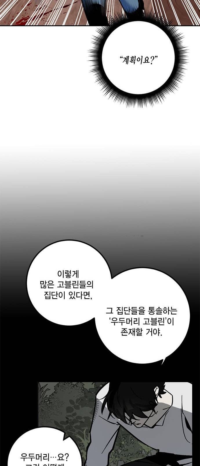 리턴 투 플레이어 5화 8