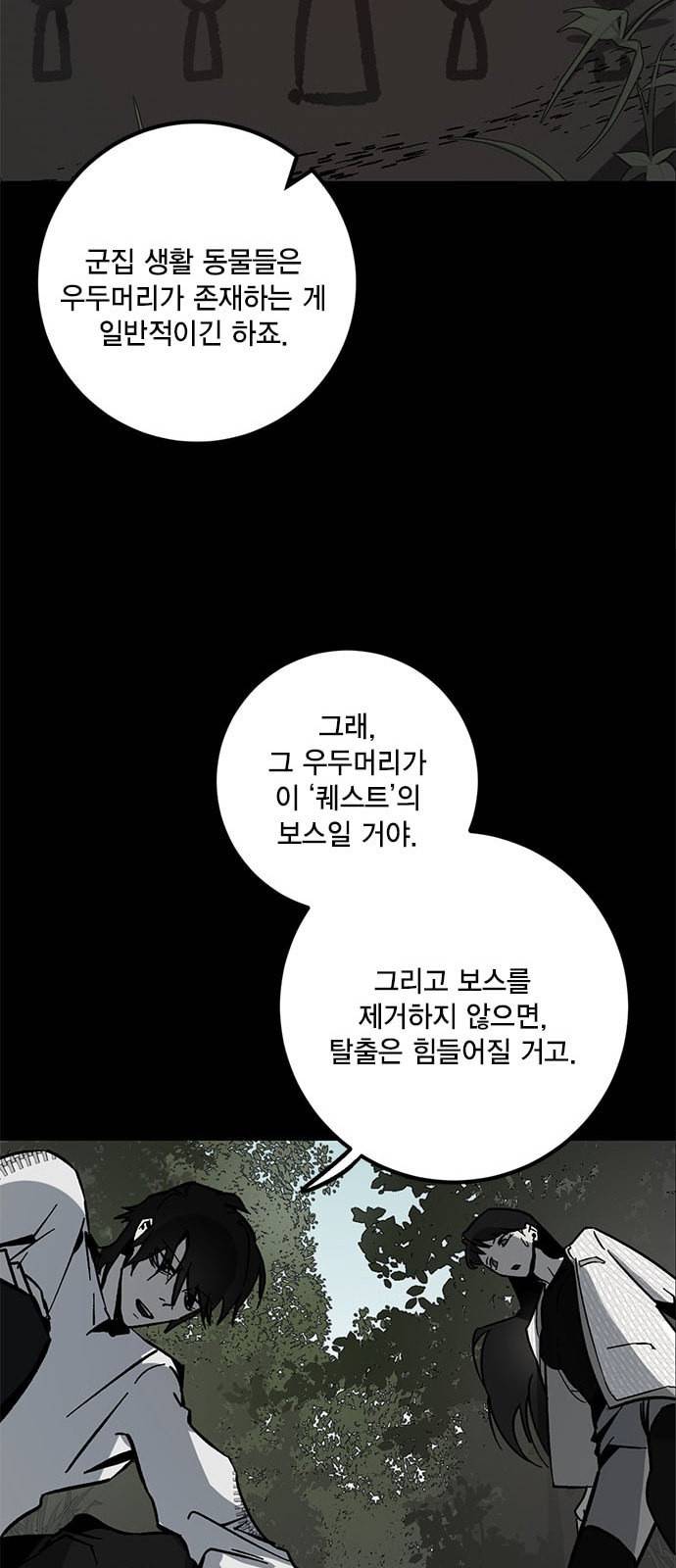 리턴 투 플레이어 5화 10