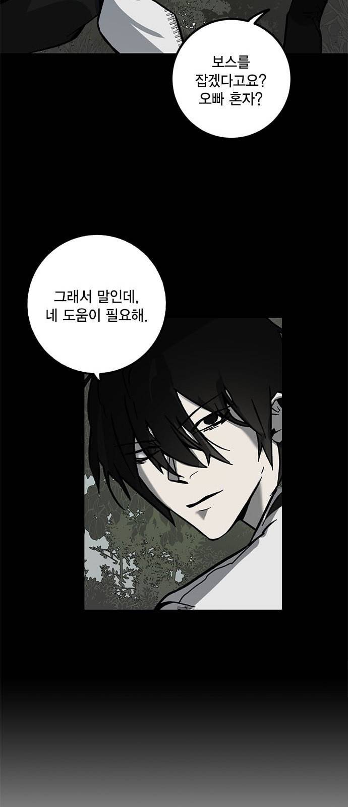리턴 투 플레이어 5화 11