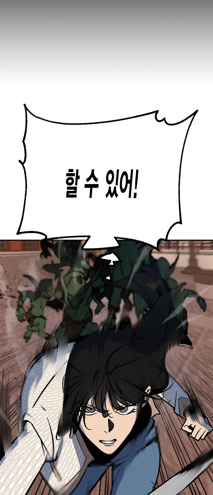 리턴 투 플레이어 5화 12