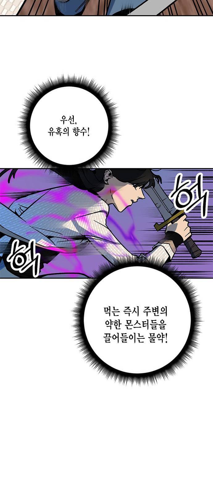 리턴 투 플레이어 5화 13