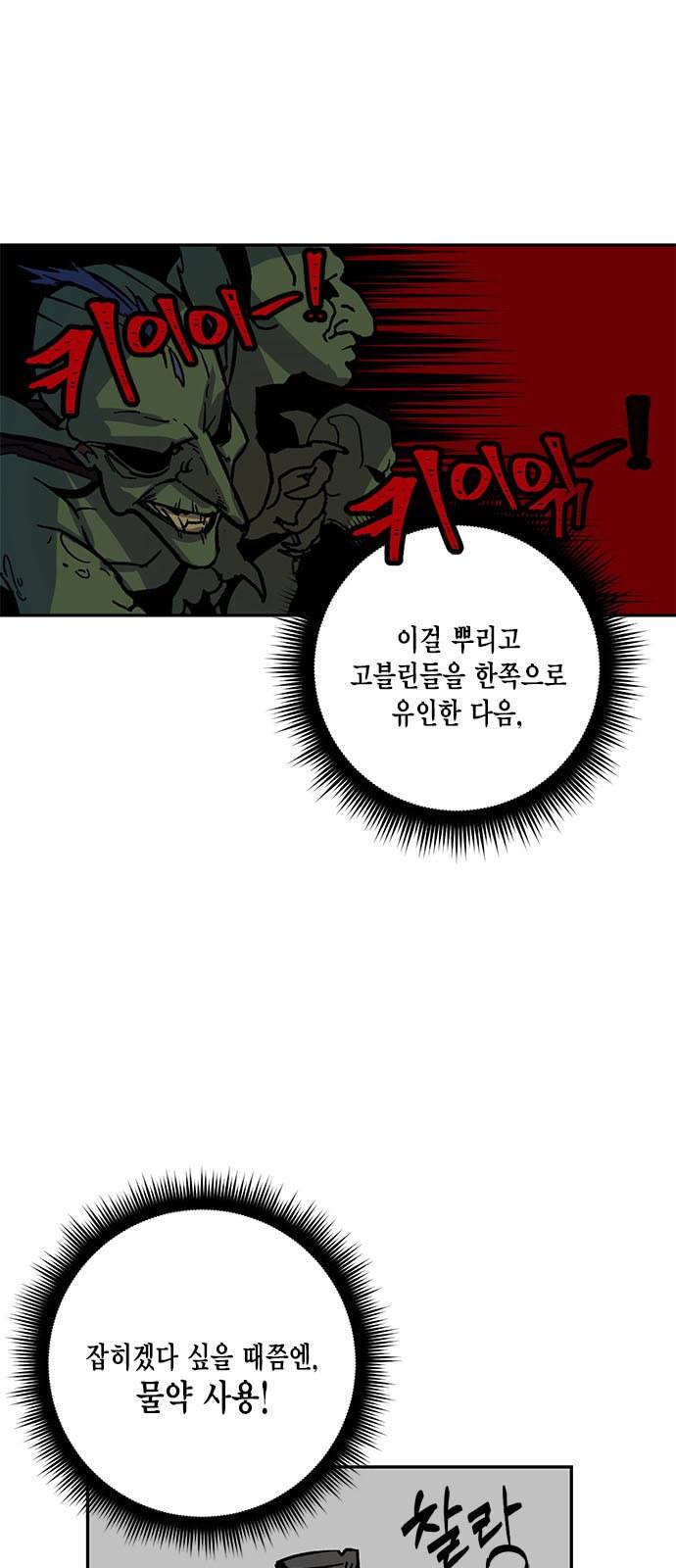 리턴 투 플레이어 5화 14