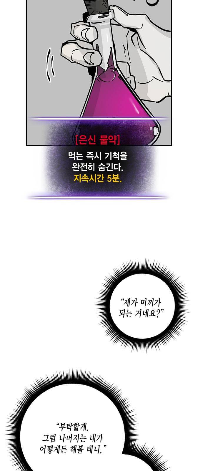 리턴 투 플레이어 5화 15