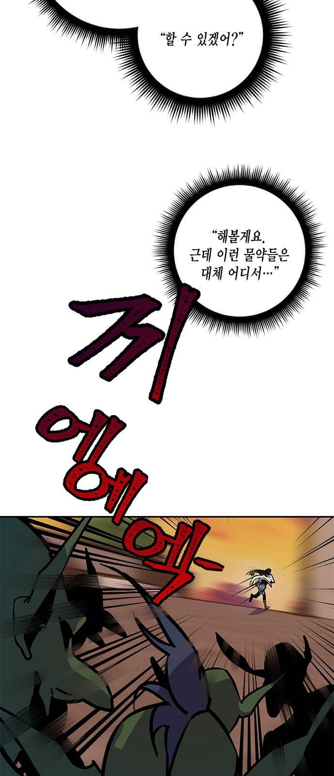 리턴 투 플레이어 5화 16