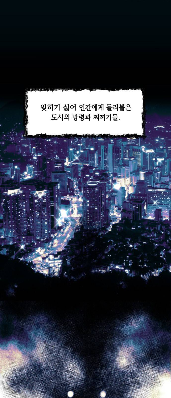 보물과 괴물의 도시 2화 1