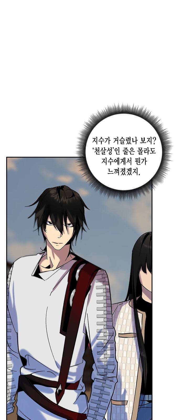 리턴 투 플레이어 17화 1