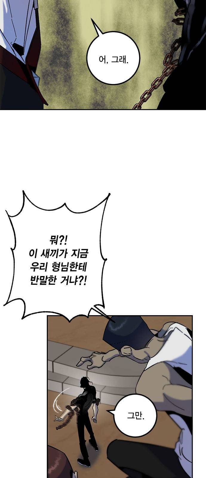 리턴 투 플레이어 17화 4