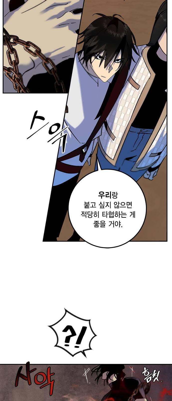 리턴 투 플레이어 17화 6