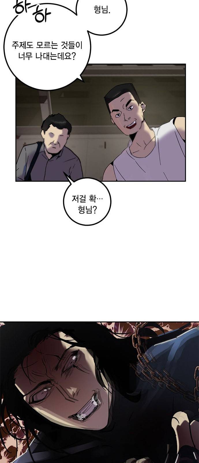 리턴 투 플레이어 17화 10
