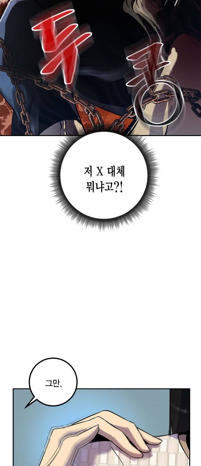 리턴 투 플레이어 17화 11