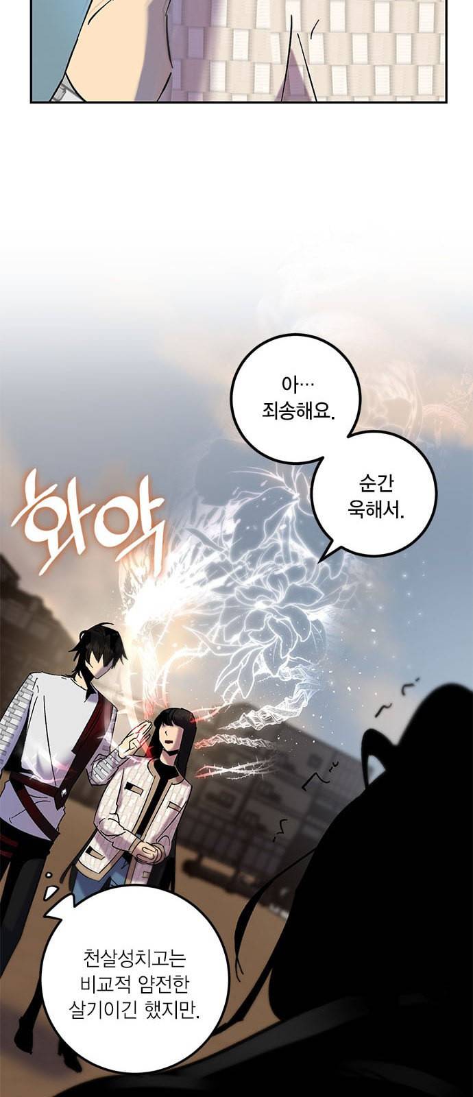 리턴 투 플레이어 17화 12