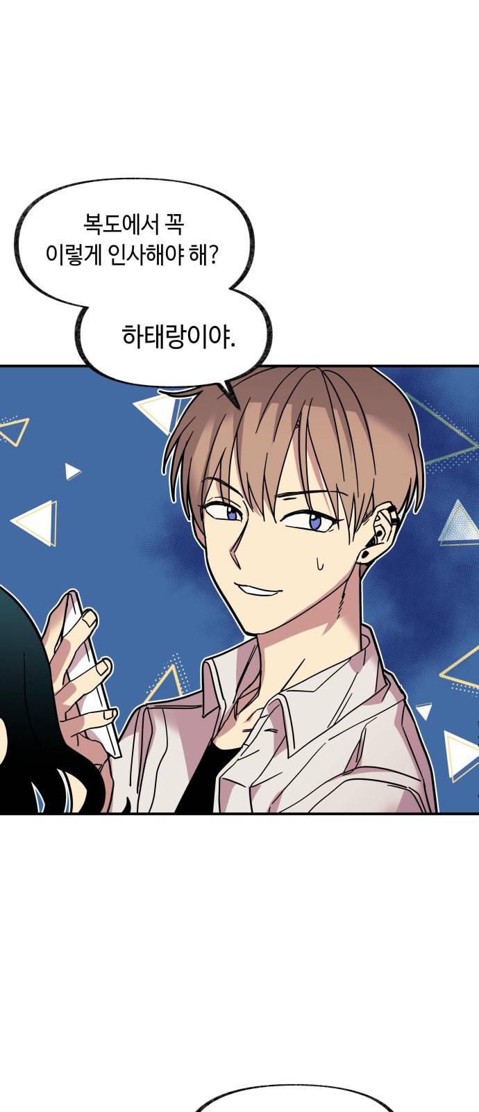 보물과 괴물의 도시 13화 2