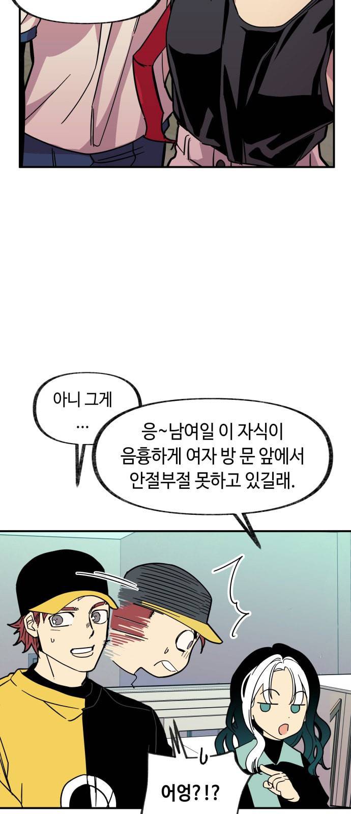 보물과 괴물의 도시 13화 5