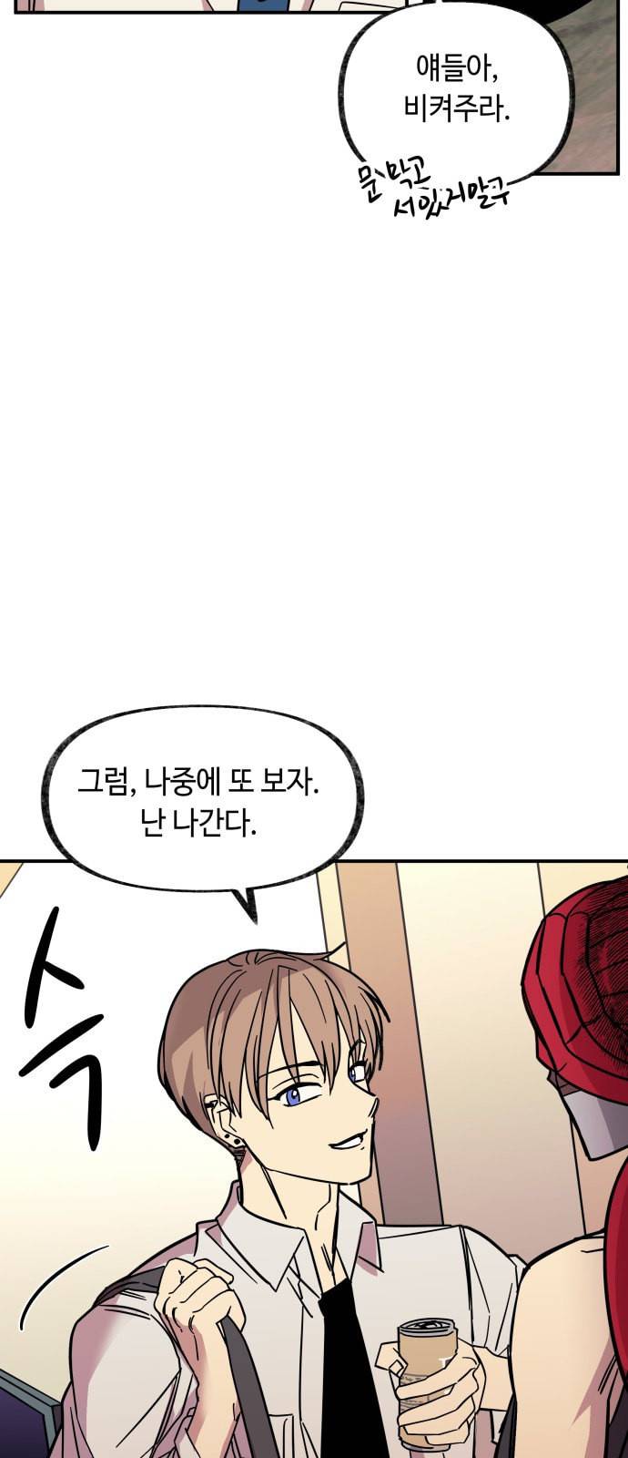 보물과 괴물의 도시 13화 13