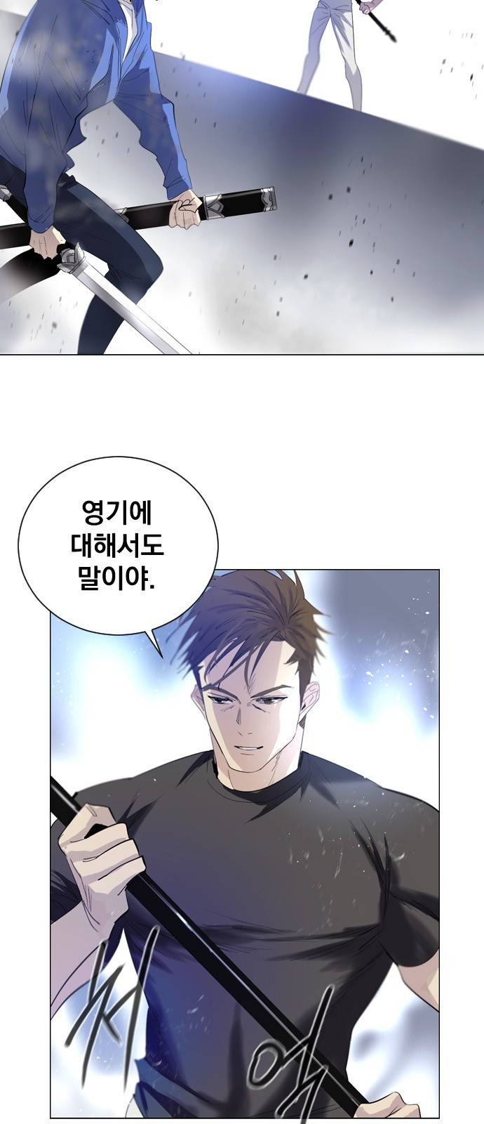 백년게임 3화 2