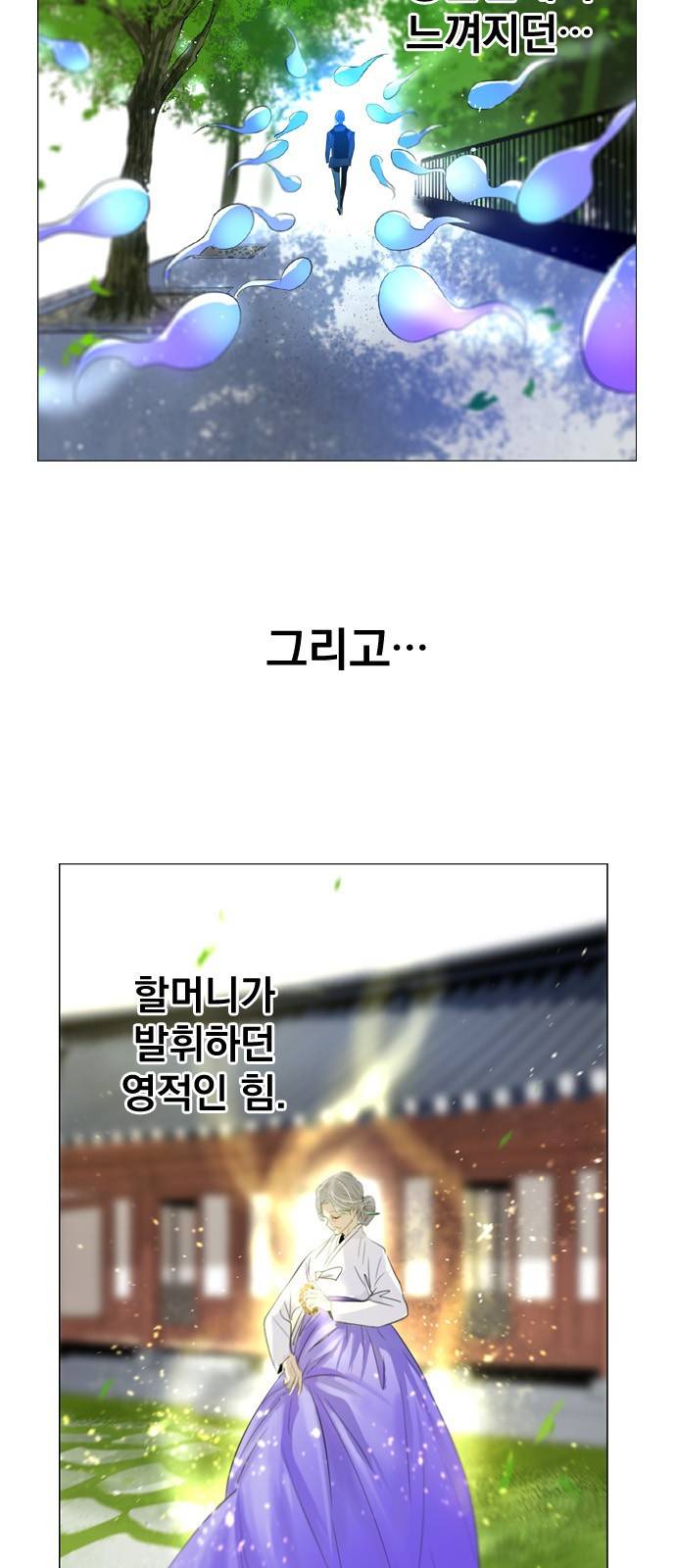백년게임 3화 4