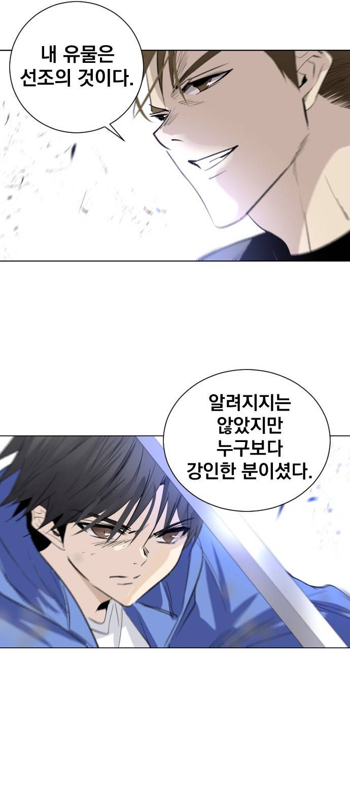 백년게임 3화 8