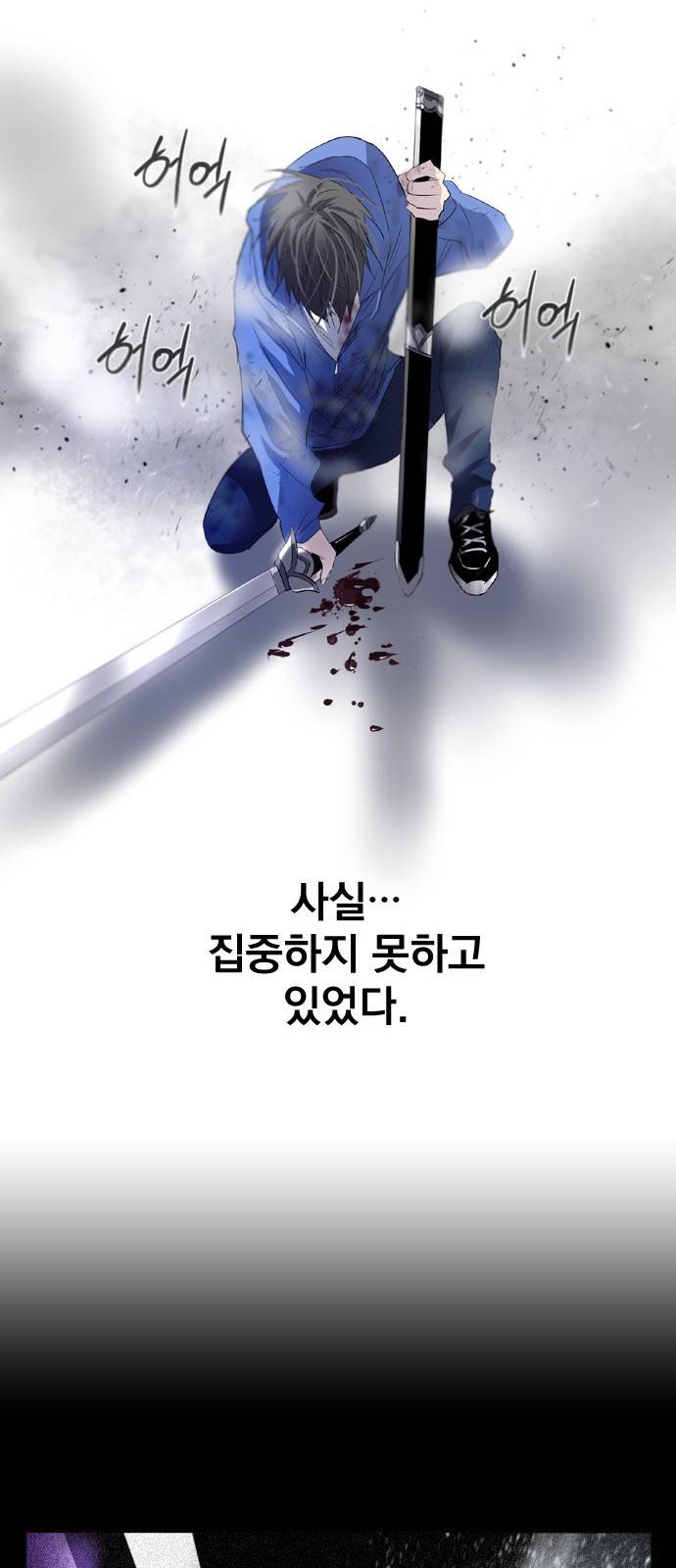 백년게임 3화 18