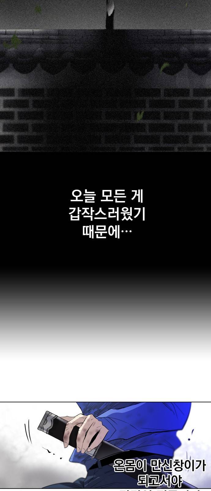 백년게임 3화 22