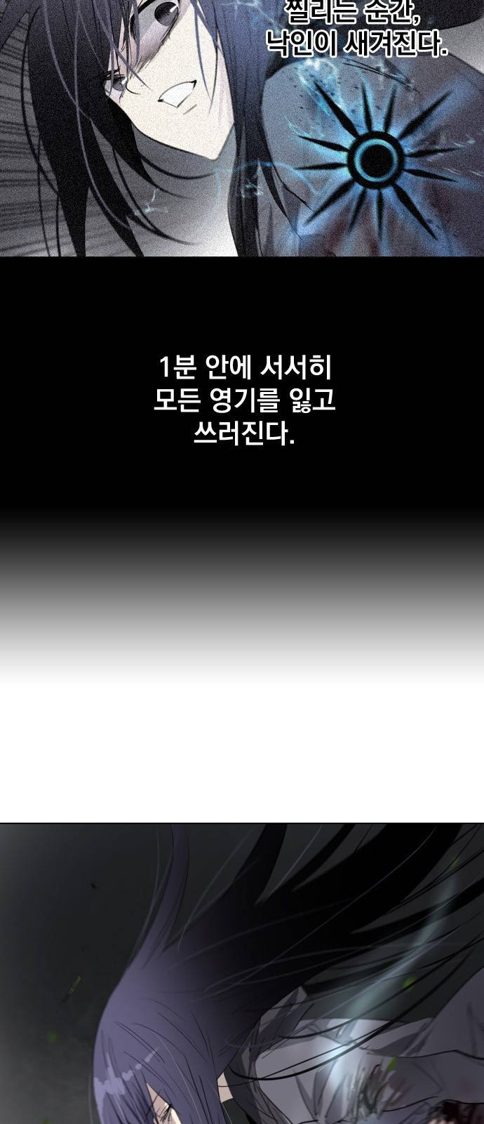 백년게임 7화 5