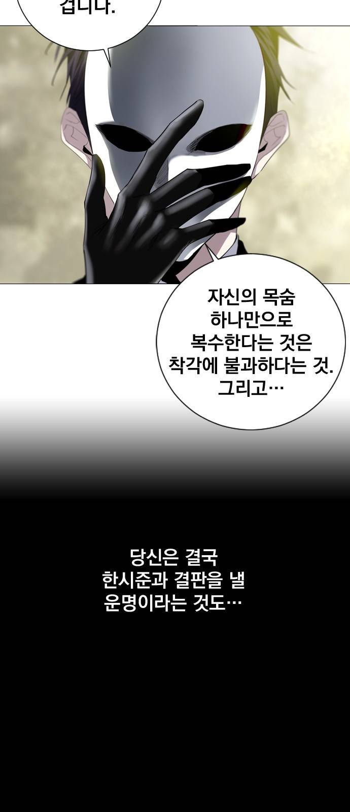 백년게임 7화 10