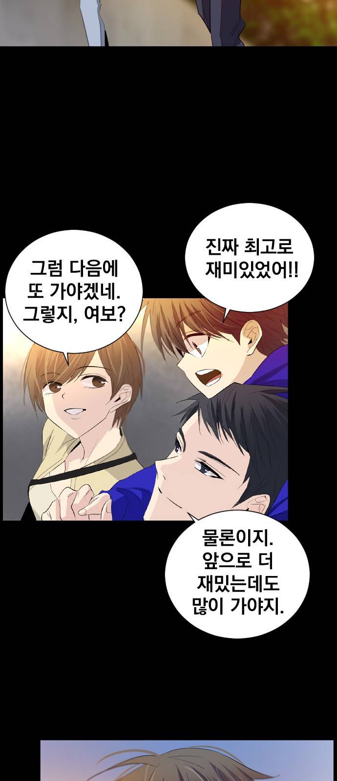 백년게임 7화 13