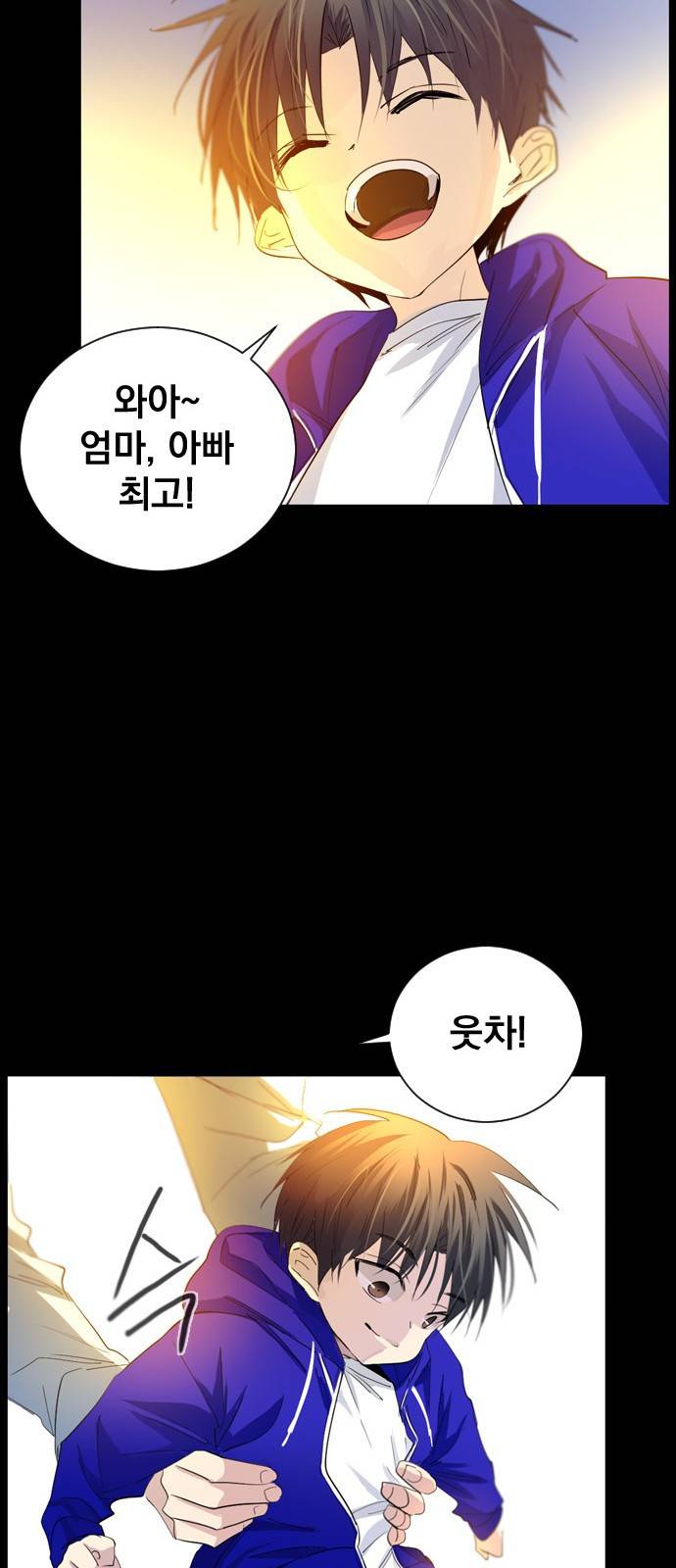 백년게임 7화 14
