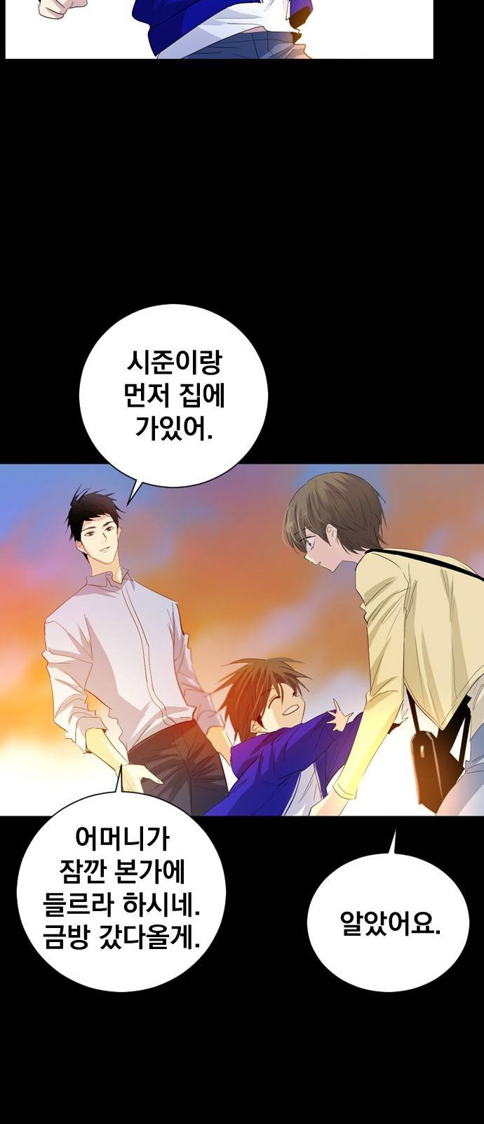 백년게임 7화 15
