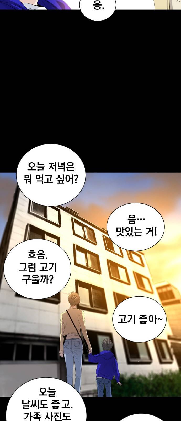 백년게임 7화 17