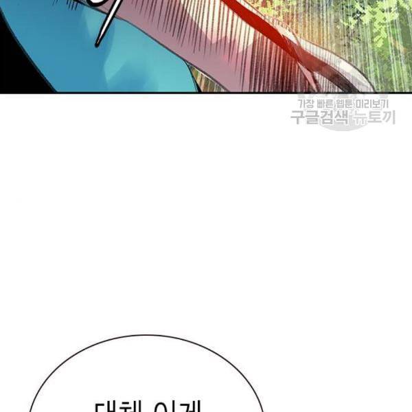 정글쥬스 4화 9
