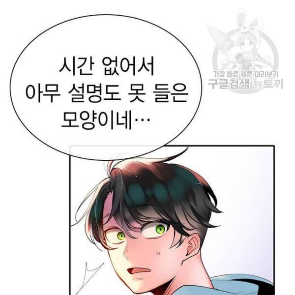 정글쥬스 4화 12