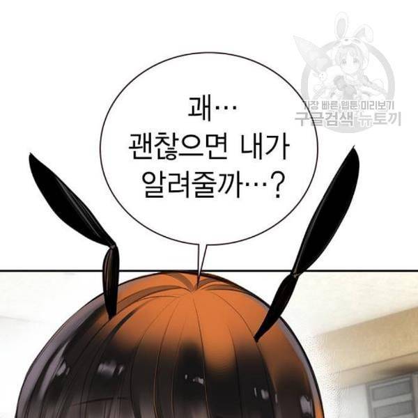 정글쥬스 4화 14