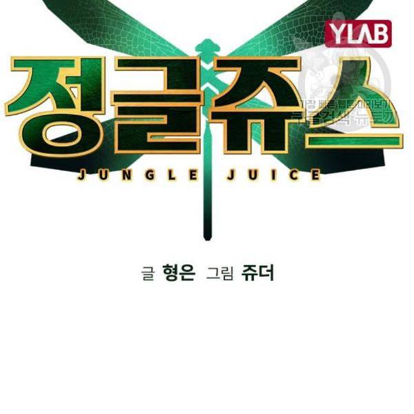 정글쥬스 4화 18