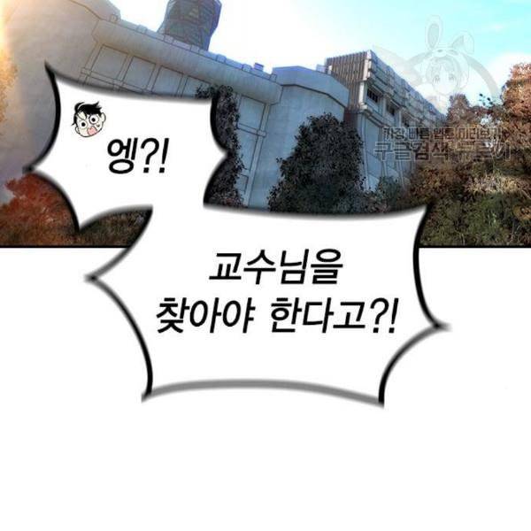 정글쥬스 4화 20