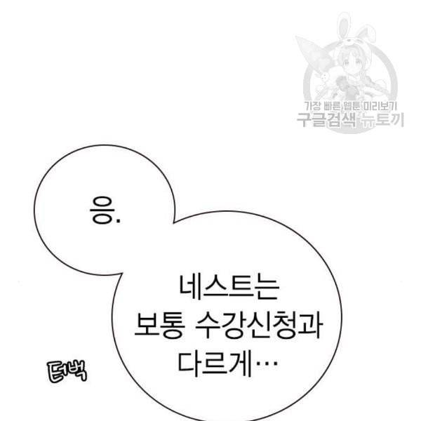 정글쥬스 4화 21