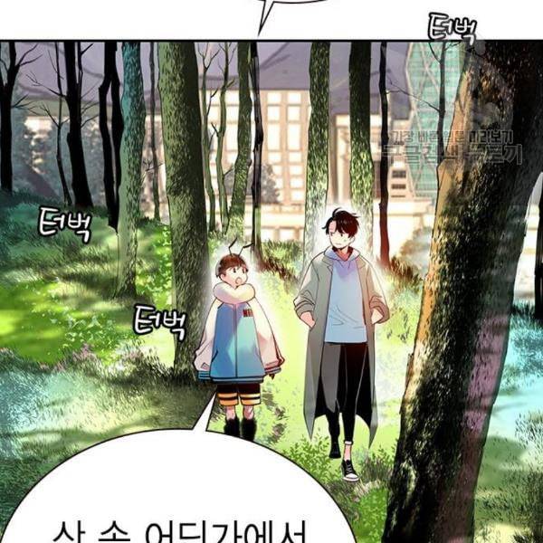 정글쥬스 4화 22