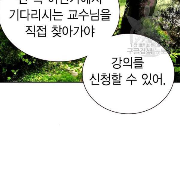 정글쥬스 4화 23