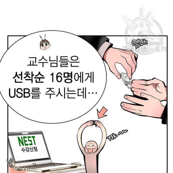정글쥬스 4화 24