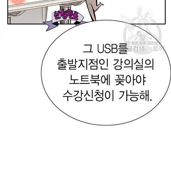 정글쥬스 4화 25