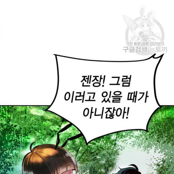 정글쥬스 4화 26