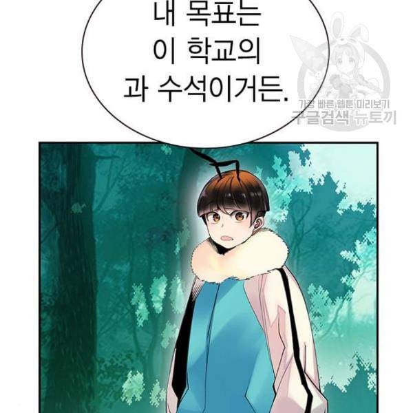 정글쥬스 4화 31