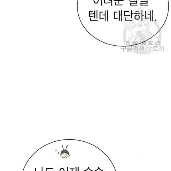 정글쥬스 4화 34