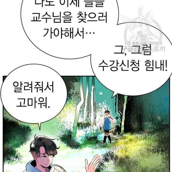 정글쥬스 4화 35